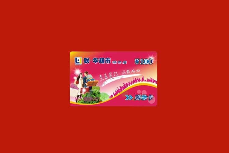 通辽市霍林郭勒礼品回收多少钱报价